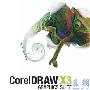 Corel公司揭开CorelDRAW X3神秘面纱