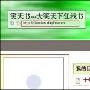 X-Space最吸引网民的八大特色