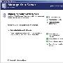 Windows Server 2003全接触(2)