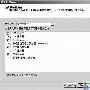 用Win 2003 SP1向导功能打造安全服务器