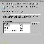 让Windows 2003也用上系统还原