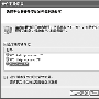 十分钟打造适用所有计算机的Windows封装包
