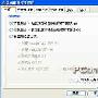 教你认识Windows超酷的附带工具—Msconfig