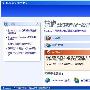 解剖Windows XP SP2中的八大终极武器