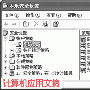 为Windows XP操作系统设置强健的密码
