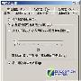 菜鸟必看 Windows回收站使用攻略