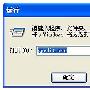 妙用系统组策略锁定Win XP分区
