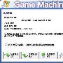 量身定造 是玩家就试试游戏版Win XP
