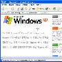 挖掘隐藏在Win XP中的实用工具