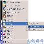 给Windows打“补丁” 三招增强文档菜单