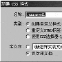 用DreamWeaver MX制作文字特效