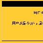 网页编程安全漏洞全接触