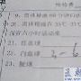 精液检查化验单