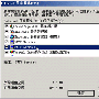 Exchange 2000 Server的安装