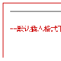 DreamWeaver表格妙用-线框制作详解(1)