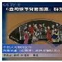 央行发行《红楼梦》彩色金银纪念币