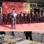 2004广州珠宝暨时尚配饰展开幕