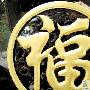 ２４Ｋ纯真金箔装饰进入百姓家