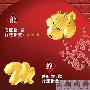 周生生12生肖吉祥金饰(7)