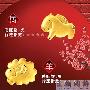 周生生12生肖吉祥金饰(8)
