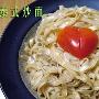 泰式炒面（图）－西餐菜谱