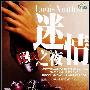 迷情之夜(1)
