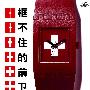 时间的艺术(112)