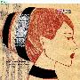 时间中的女人（6）