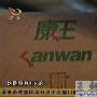 汕头康王 别成为和谐社会的诚信之殇