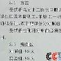 牙防组虚假认证出笼记