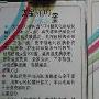 假“大宝”现身“伤人”！