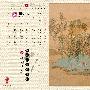 2007年故宫博物院精品墙纸(6)