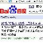 百度搜索算法更改与中国网站排名的联系