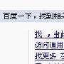 百度收录暴涨带来的严重后果