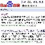 快过年了，百度把我忽悠的不行了