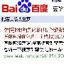 难道百度收录也加速了