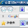 看零外链的单页内容是如何打造PR3的