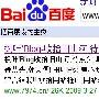 百度对内容和title keywords description更新对比