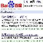首页降权与网站降权是否有必然联系的探讨