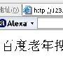 百度“老年搜索”今处于内测阶段