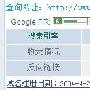 百度谷歌收录排名及反链数的区别