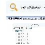端午节GOOGLE的礼物：PR大更新