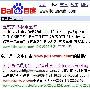 转向链接是否会被百度计入链接权重之中