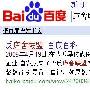 书生：借百度百科把热门关键字流量引到自己网站
