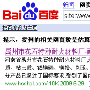 如何让百度在半天时间内收录你的网站
