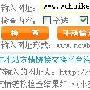 网站PR升到7疑遭PR劫持
