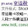FALSH索引声音转文本实现网站描述技术