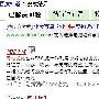 谈“网站优化也就是seo”的感想