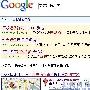 SOSO搜索是否和Google分道扬镳