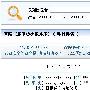网站上线30天 百度每天带来2000IP流量